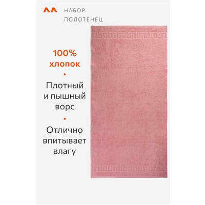 Набор махровых полотенец 2 шт Happy Fox Home