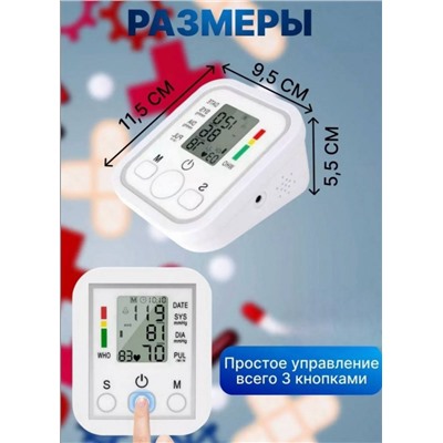 Тонометр автоматический электронный для измерения давления (3213)
