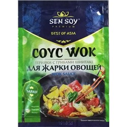 Соус Wok Терияки с грибами шиитаке для жарки овощей Сен Сой Премиум 80 г