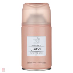 Освежитель воздуха Автоматик Home Perfume 250мл, J`adore