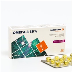 Капсулы Омега-3 35% Здравсити, 30 шт.