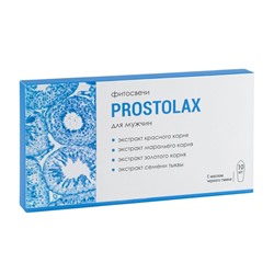 Суппозитории PROSTOLAX (при заболеваниях мужской половой сферы), 10 шт