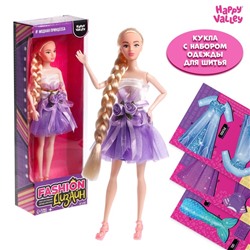 Кукла с набором для создания одежды Fashion дизайн, принцесса 7361589