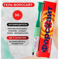 Форсайт ГЕЛЬ от тарак/муравьев 30гр