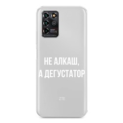 Силиконовый чехол Дегустатор на ZTE Blade V30 Vita