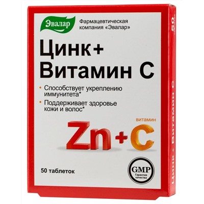 Цинк+Витамин С таб. 0,27г №50 БАД