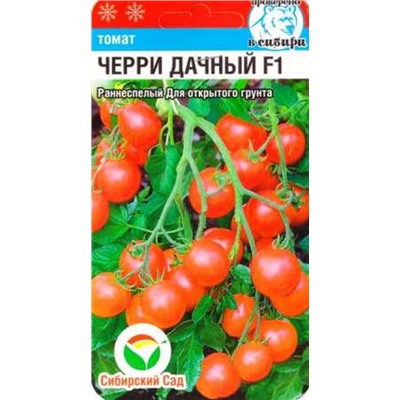 Томат Черри Дачный F1 (Код: 86605)