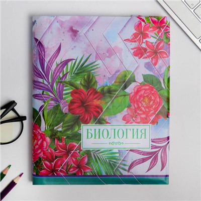 Обложка для учебника «Биология» (цветочная), 43.5 × 23.2 см