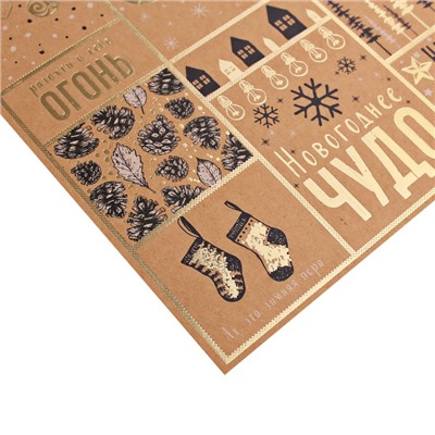 Бумага для скрапбукинга крафтовая с фольгированием «Новогоднее чудо», 20 × 20 см, 250 г/кв. м