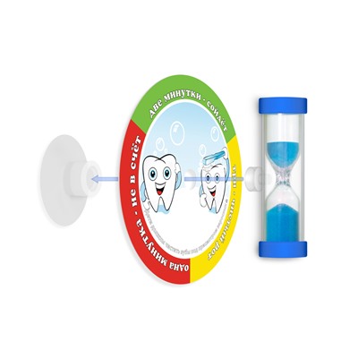 Часы песочные "Чистим зубки 3 минутки" оптом или мелким оптом
