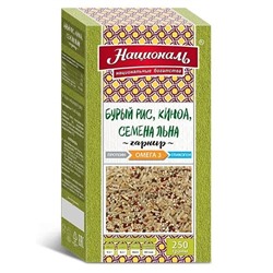 Гарнир "Националь" Омега-3 (рис, киноа, семена льна) 250 г