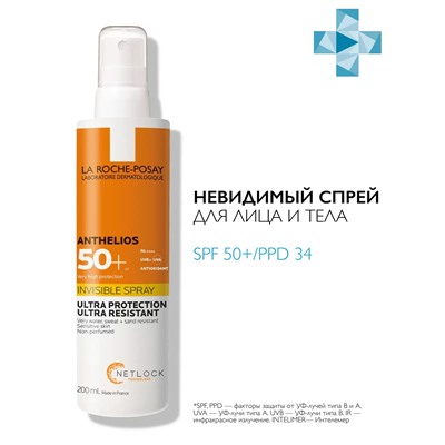 Спрей для лица и тела невидимый SPF 50+, 200 мл