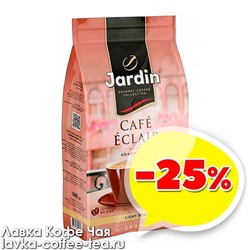 кофе Jardin Cafe Eclair зерно 1 кг. HoReCa