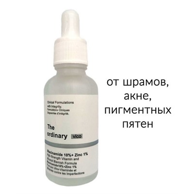 Набор антивозрастных сывороток 3шт The ordinary Vico