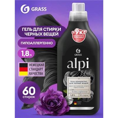 Гель-концентрат Grass Alpi для темных вещей, 1.8л