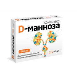 Комплекс D-манноза таб. 865 мг., 30 шт., ВИТАМИР