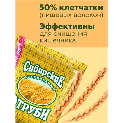 Сибирские отруби «Пшеничные» натуральные