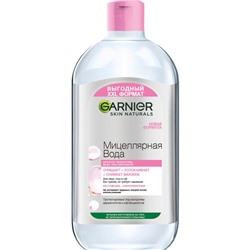 Вода Мицеллярная GARNIER Skin Naturals 3 в 1 "Экспертное очищение" для всех типов кожи, 700мл