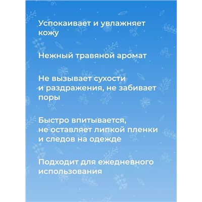 Интимный дезодорант "Гипоаллергенный", 50 мл