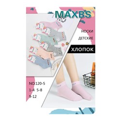 Детские носки MAXBS 120-5