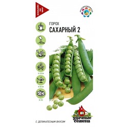 Горох Сахарный 2 (Код: 81075)