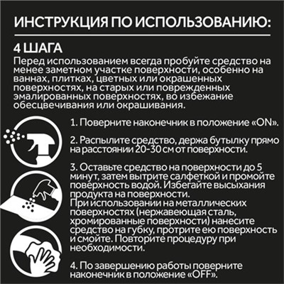 Средство чистящее Cillit Bang Удаление черной плесени с курком, 750мл