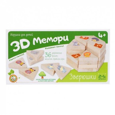 Игра 3D Мемори "Зверюшки"