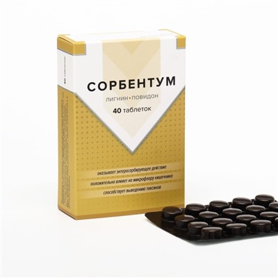 Сорбентум лигнин, 40 таблеток, 600 мг