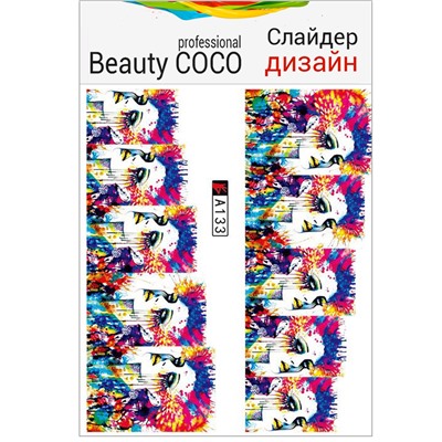 Beauty COCO, Слайдер-дизайн A-133