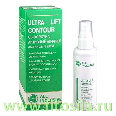 Сыворотка активный лифтинг для лица и шеи - Ultra-lift contour, 50 мл, "All Inclusive" (200403)