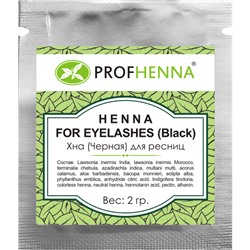 Хна для ресниц BIACK HENNA черная Profhenna