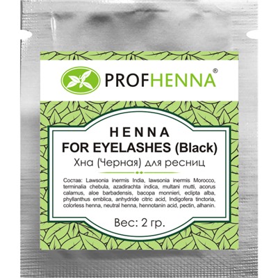 Хна для ресниц BIACK HENNA черная Profhenna