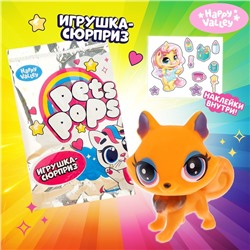 Игрушка-сюрприз Pets pops, МИКС