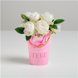 Стаканчик для цветов «Флюид», розовый, 11 х 8,5 см