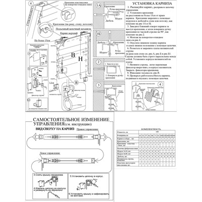 Карниз металлический для римских штор Delfa СК 700-13  (df-200585-gr)