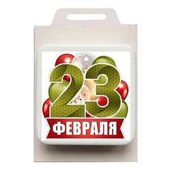 Мыло с картинкой "23 февраля - квадрат №23"