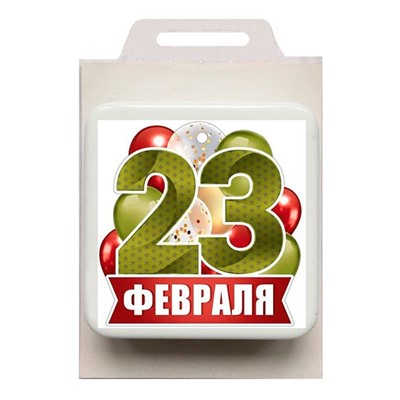 Мыло с картинкой "23 февраля - квадрат №23"