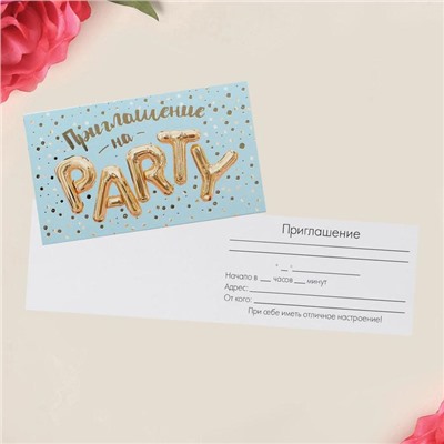 Приглашение «На PARTY», тиснение,  12 х 7см