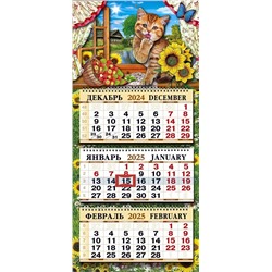 Календарь На пружине 3х-блочный объемный