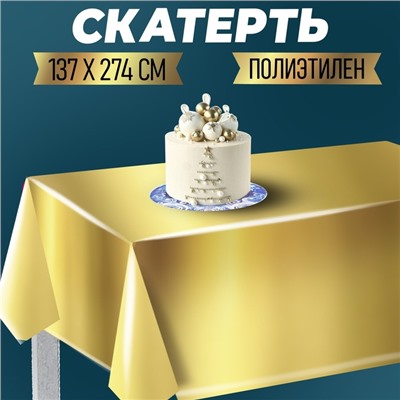 Скатерть «Золото», 137х274 см