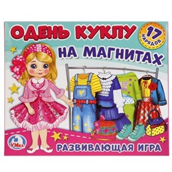 Развивающая игра на магнитах ОДЕНЬ КУКЛУ. БЛОНДИНКА "УМНЫЕ ИГРЫ"