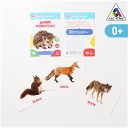 Обучающие карточки по методике Глена Домана «Дикие животные», 12 карт, А5, 0+