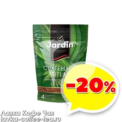 кофе Jardin "Guatemala Atitlan" 75 г.