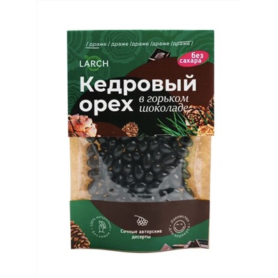 Ядро кедрового ореха в Горьком шоколаде БЕЗ САХАРА / дой пак / 50 г / LARCH