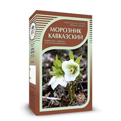 Морозник кавказский, корни с корневищами (измельченные), 50 г., Хорст