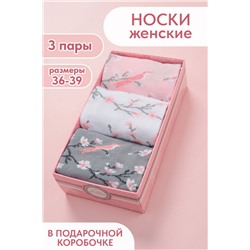 Носки женские Одри (комплект 3 пары) в ассортименте