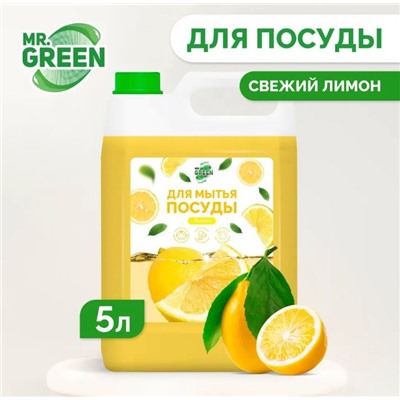 Средство для мытья посуды MR.GREEN Лимон 5л