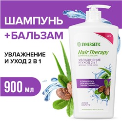 Шампунь-бальзам SYNERGETIC Увлажнение и уход 2 в 1 HAIR THERAPY, 900 мл