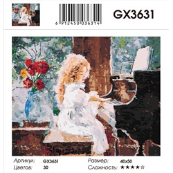 GX 3631