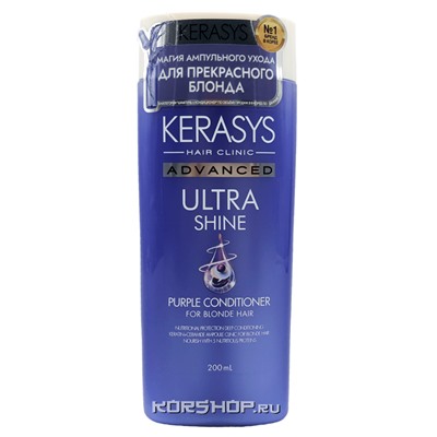 Кондиционер для волос Идеальный Блонд Advanced Ultra Shine Purple Керасис Kerasys, Корея, 200 мл Акция